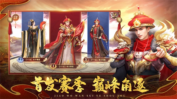 叫我万岁爷图1