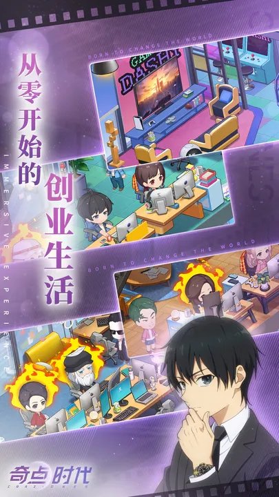 奇点时代官网版图3