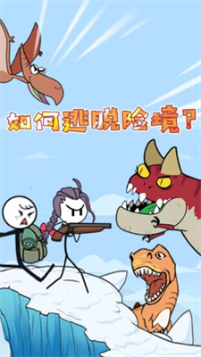 火柴人深海奇遇图1