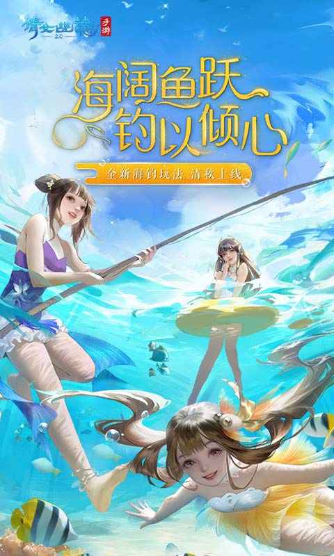 倩女幽魂手游官网正版图3