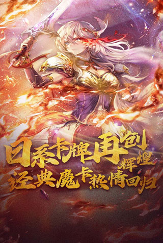 魔卡幻想最新版图3