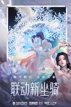 梦幻新诛仙最新版本图1
