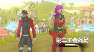 跳伞王者战场图1