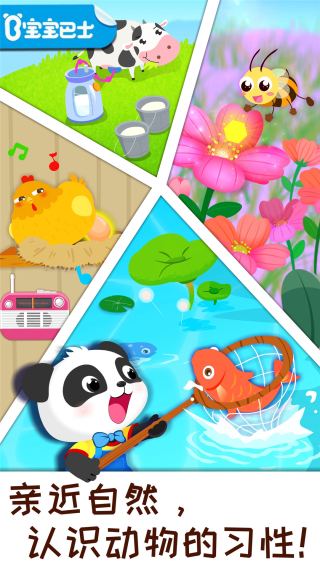 奇妙农场旧版图5