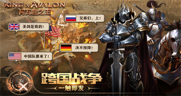 阿瓦隆之王版本大全