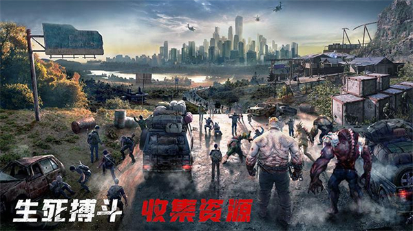 末日进化无限金币版图5