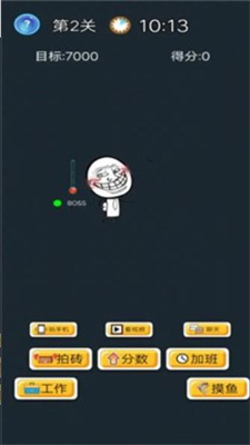 酱油仔的划水计划图2