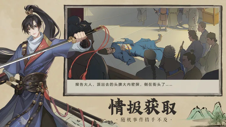 神都探奇官方版图1