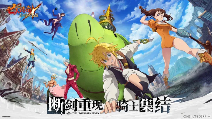 七人传奇光与暗之交战图5
