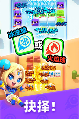 砰砰法师免内购版图4