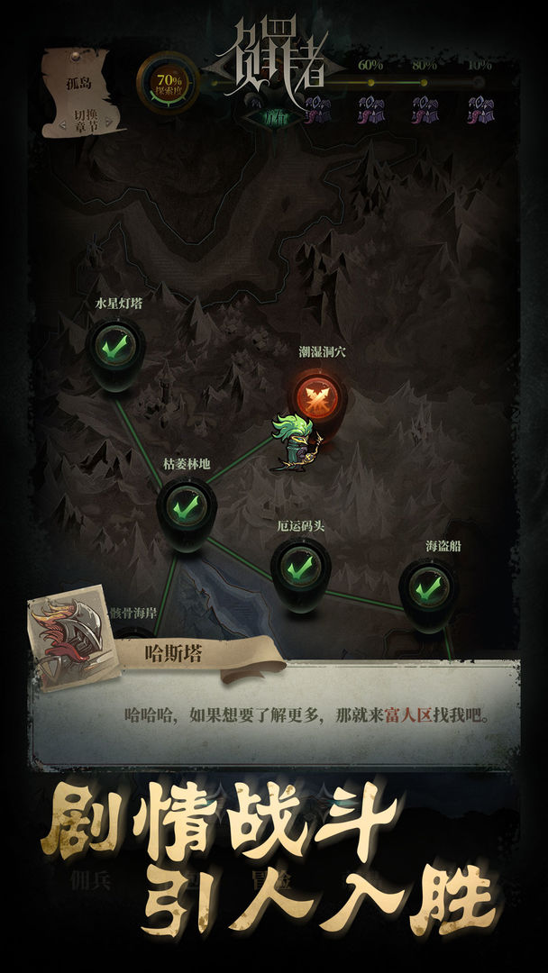 负罪者方石图1