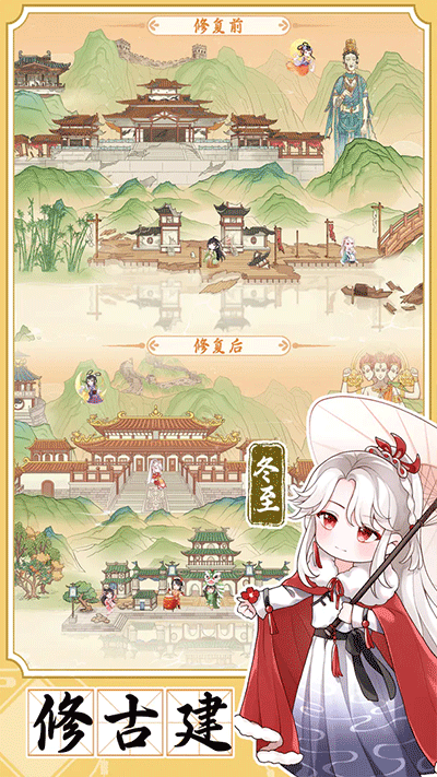 人间绘卷免广告版图3