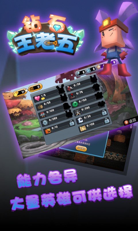 钻石王老五图1