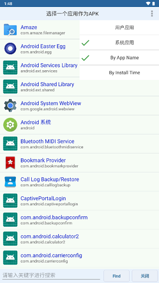 apk编辑器最新版图1