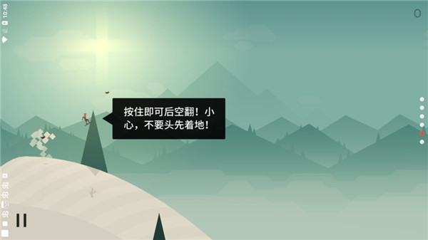 阿尔托的冒险官网版图2