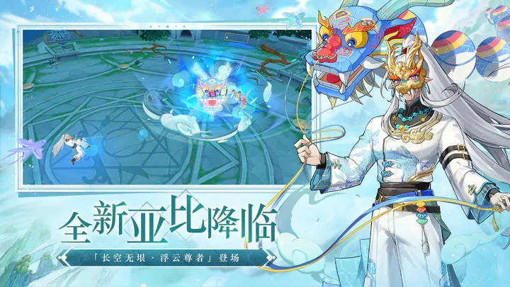 奥拉星官网版图2