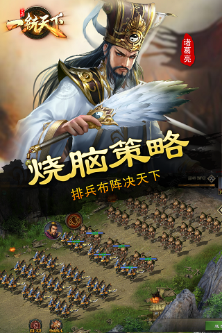 三国一统天下官网版图3