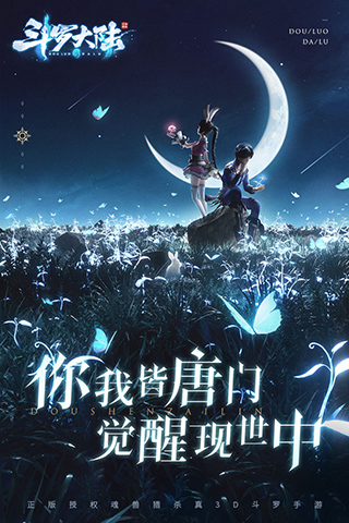 斗罗大陆斗神再临官网版图1