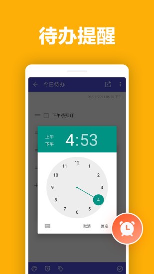 便签笔记app手机版图2
