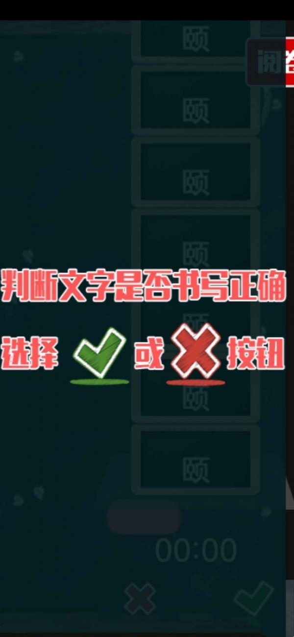 阅卷达人图3
