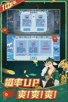 造梦西游ol手游官网版图3