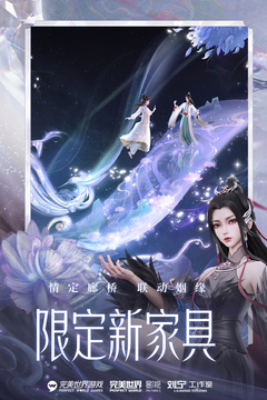 梦幻新诛仙最新版本图2