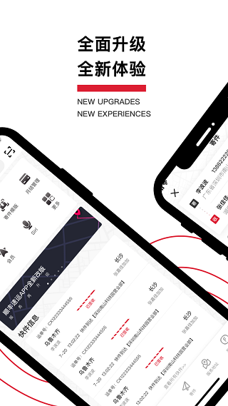 顺丰速运最新版图3