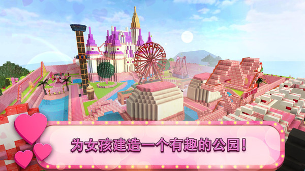 游乐园建造大师图2