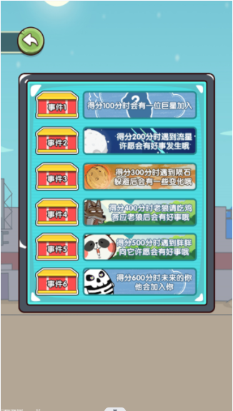 小不点跳一跳图3