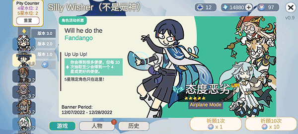sillywisher安卓中文版图2
