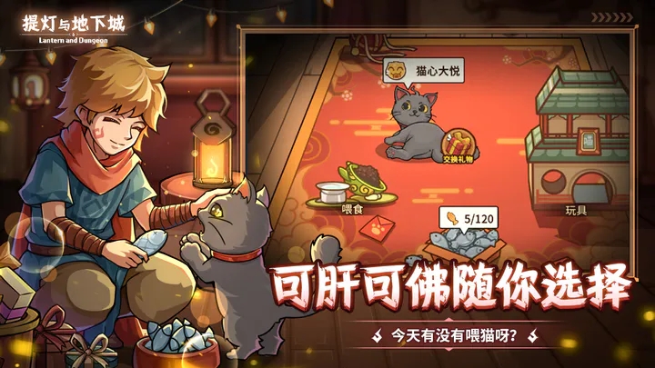 提灯与地下城手游官网版图1