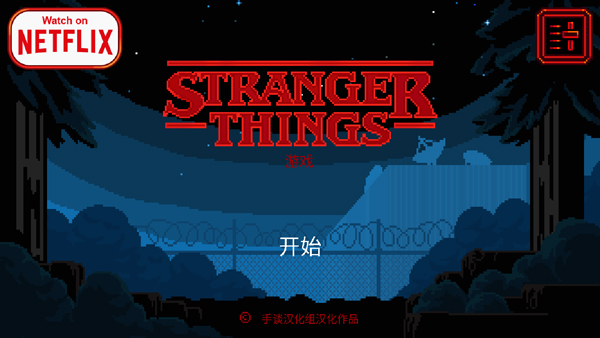 怪奇物语手机版图1