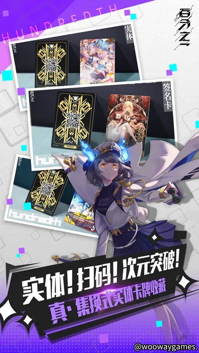 百分之一手游官网版图2