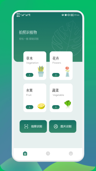小园丁app图4