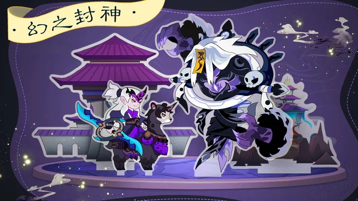幻之封神官网版图1