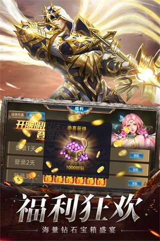 奇迹之剑v12无限钻石版图1