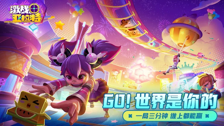 激战亚拉特国际服图5