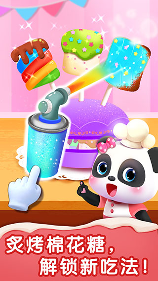 宝宝甜品店无限金币版图1