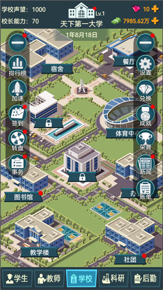 我的大学破解内置修改器图2
