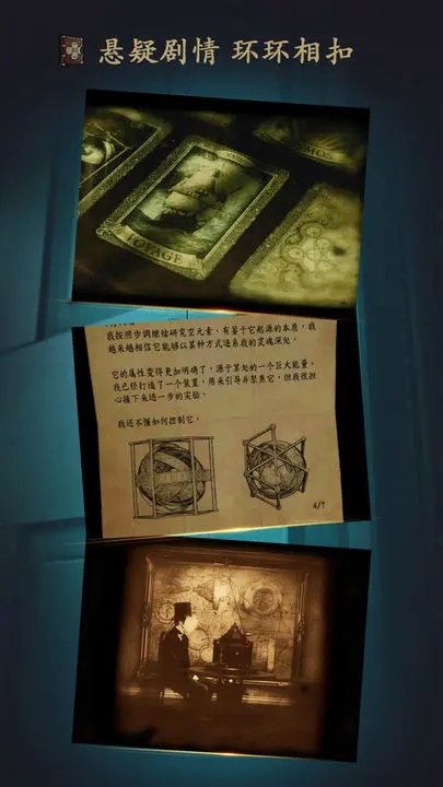 未上锁的房间免费版图2