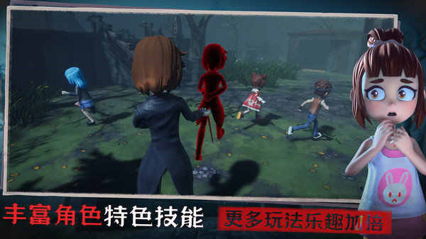 恐怖躲猫猫3无广告最新版图2