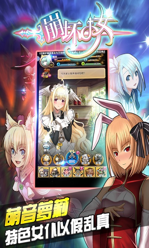 崩坏少女图1
