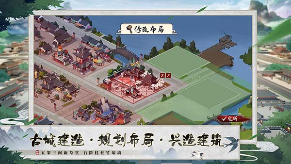 我是大东家最新版图5