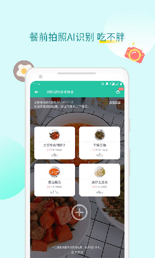 薄荷健康图1