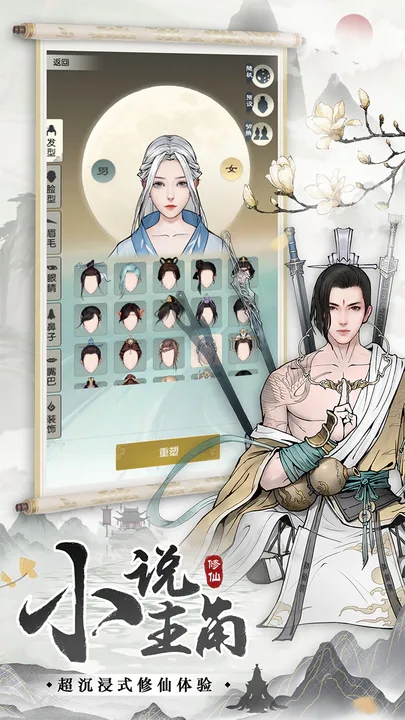 无极仙途内置修改器版图5