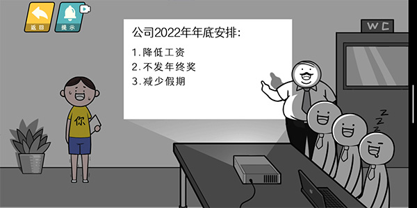 情商天花板安卓版图1