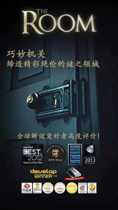 未上锁的房间免费版图5