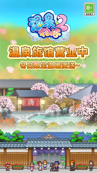 温泉物语2无限研究点版图2