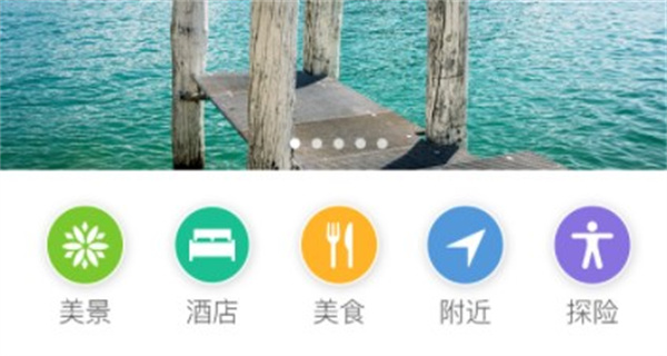 旅游app合集