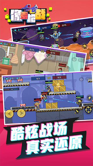 像素枪战正版图1